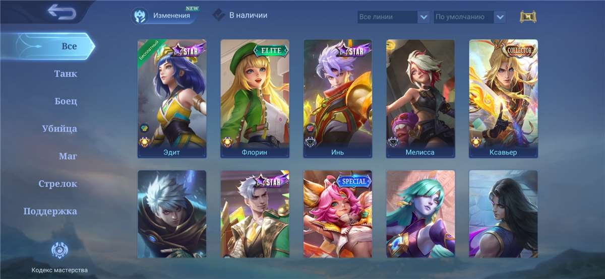 продажа аккаунта к игре Mobile Legends